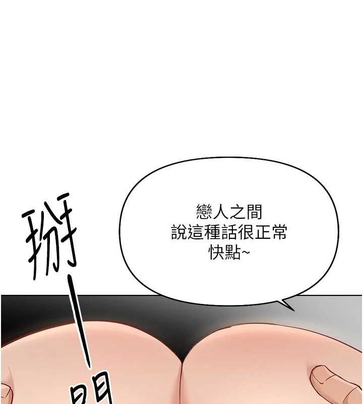 《魯蛇社畜的金手指》漫画 第15話-可不可以舔我小穴?