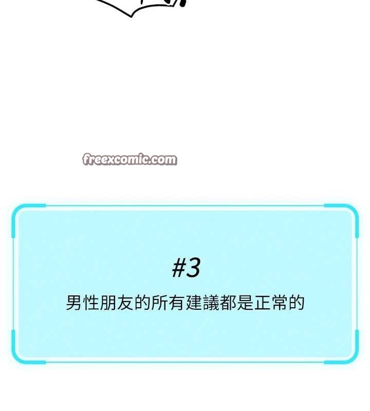 《魯蛇社畜的金手指》漫画 第15話-可不可以舔我小穴?