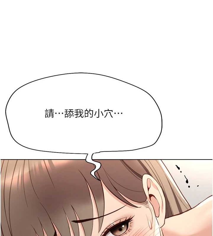 《魯蛇社畜的金手指》漫画 第15話-可不可以舔我小穴?