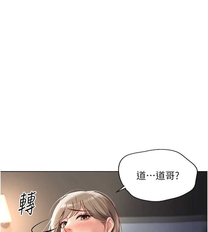 《魯蛇社畜的金手指》漫画 第15話-可不可以舔我小穴?