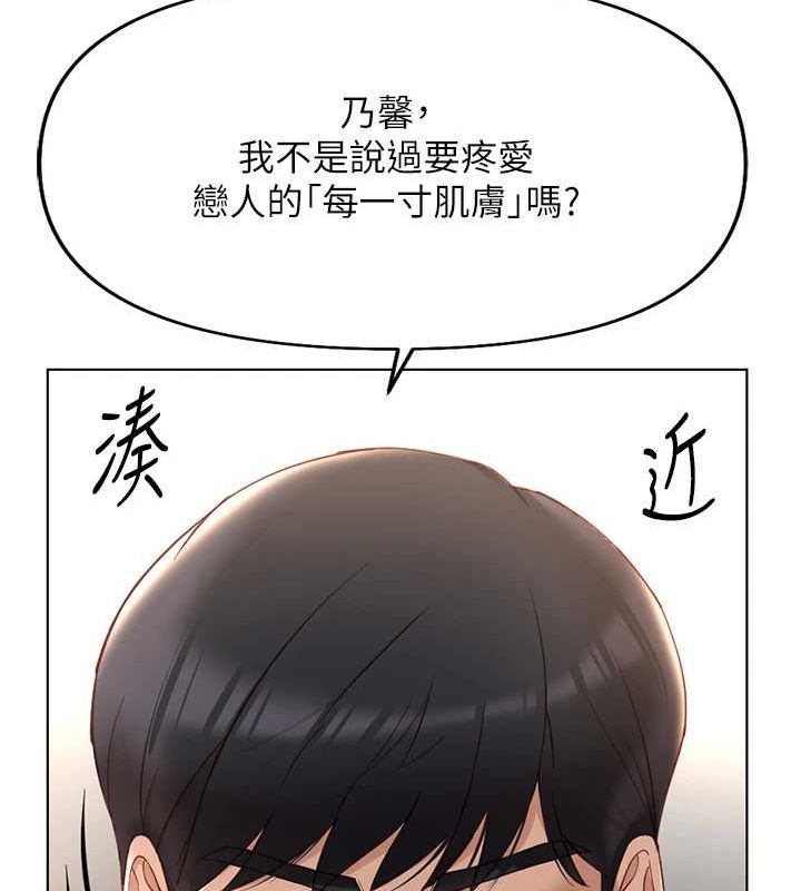 《魯蛇社畜的金手指》漫画 第15話-可不可以舔我小穴?