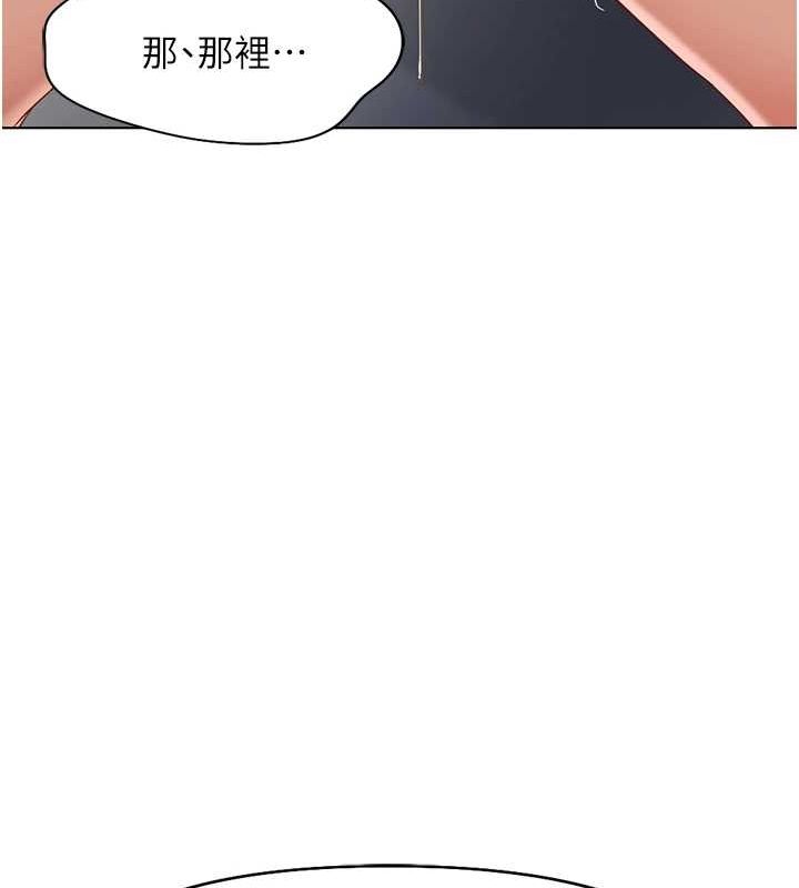 《魯蛇社畜的金手指》漫画 第15話-可不可以舔我小穴?