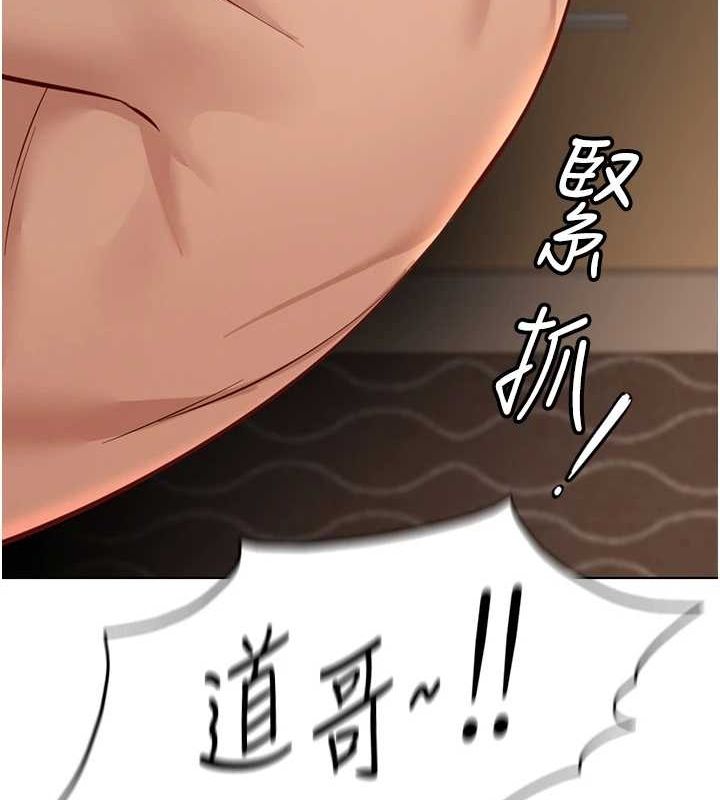 《魯蛇社畜的金手指》漫画 第15話-可不可以舔我小穴?