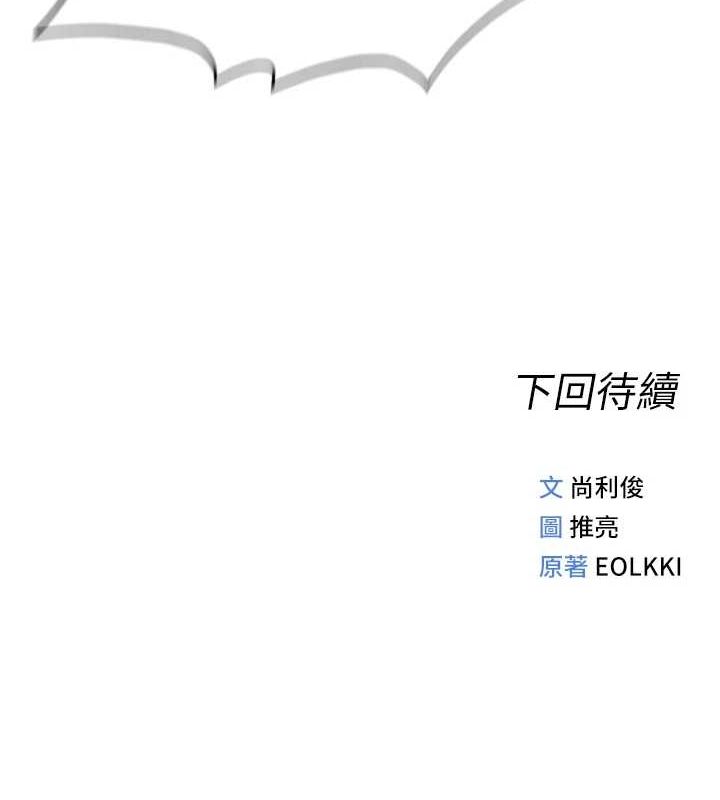 《魯蛇社畜的金手指》漫画 第15話-可不可以舔我小穴?
