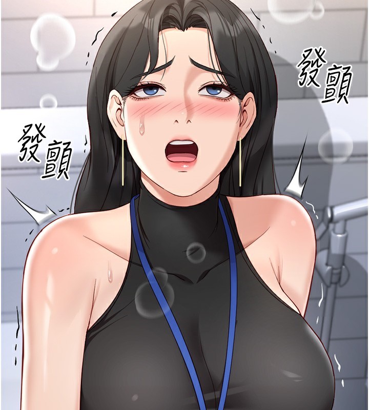 《魯蛇社畜的金手指》漫画 第18話-妳在偷摸我老二嗎?
