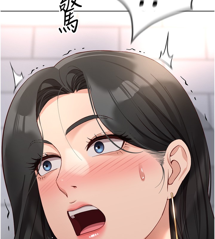 《魯蛇社畜的金手指》漫画 第18話-妳在偷摸我老二嗎?