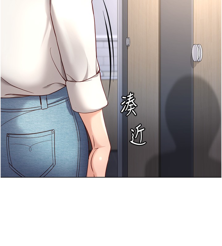 《魯蛇社畜的金手指》漫画 第18話-妳在偷摸我老二嗎?