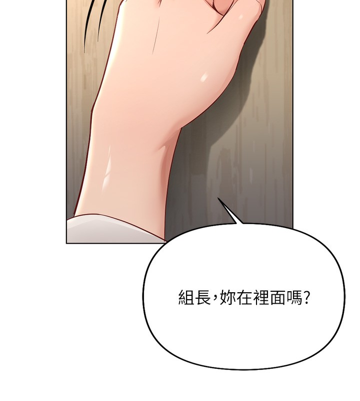 《魯蛇社畜的金手指》漫画 第18話-妳在偷摸我老二嗎?