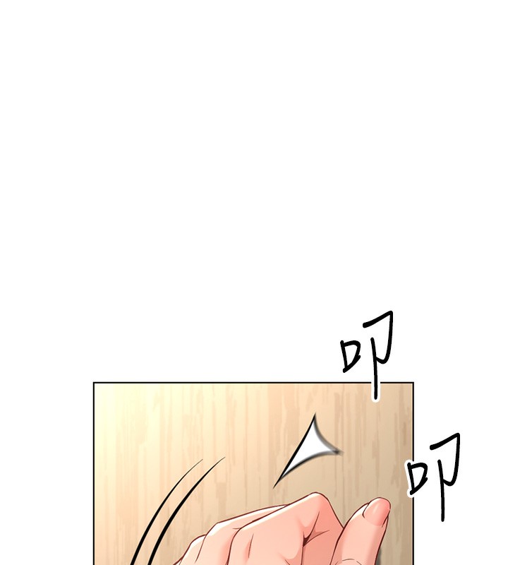 《魯蛇社畜的金手指》漫画 第18話-妳在偷摸我老二嗎?
