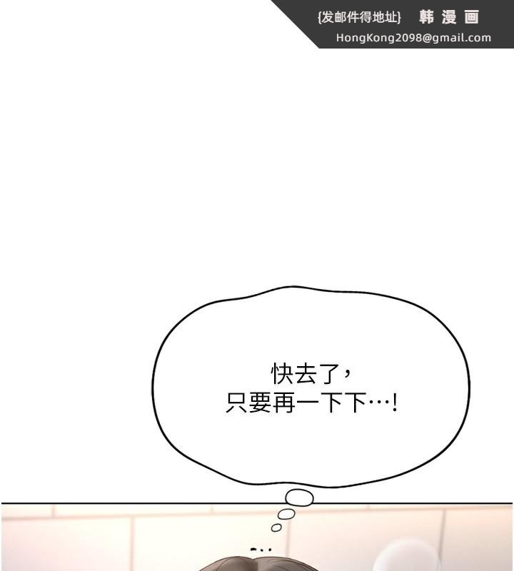《魯蛇社畜的金手指》漫画 第18話-妳在偷摸我老二嗎?
