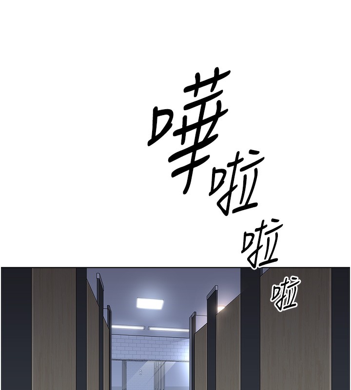 《魯蛇社畜的金手指》漫画 第18話-妳在偷摸我老二嗎?