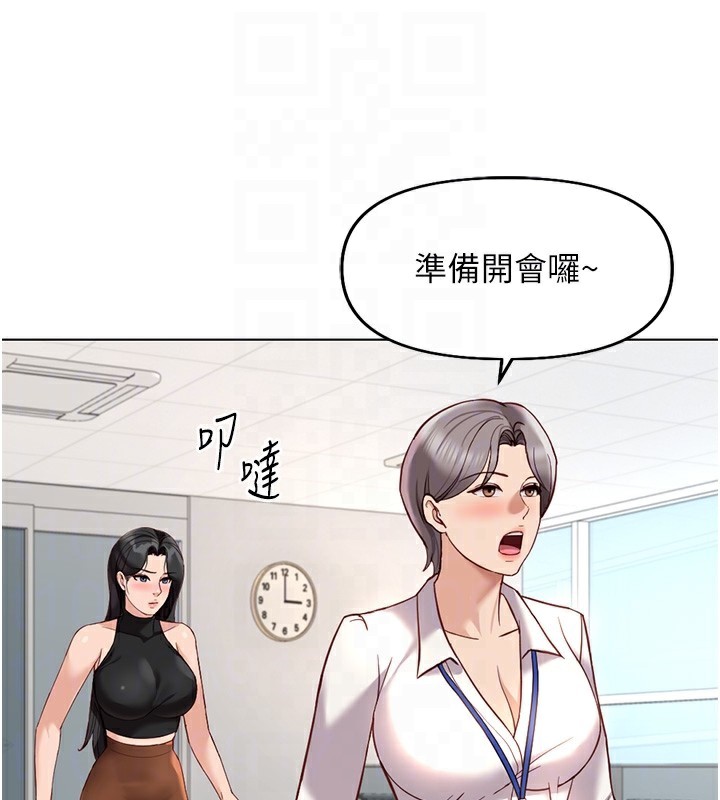 《魯蛇社畜的金手指》漫画 第18話-妳在偷摸我老二嗎?