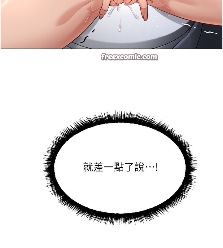《魯蛇社畜的金手指》漫画 第18話-妳在偷摸我老二嗎?