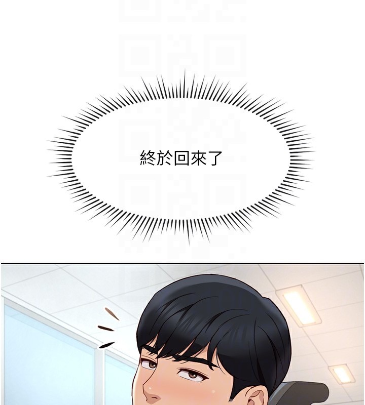 《魯蛇社畜的金手指》漫画 第18話-妳在偷摸我老二嗎?