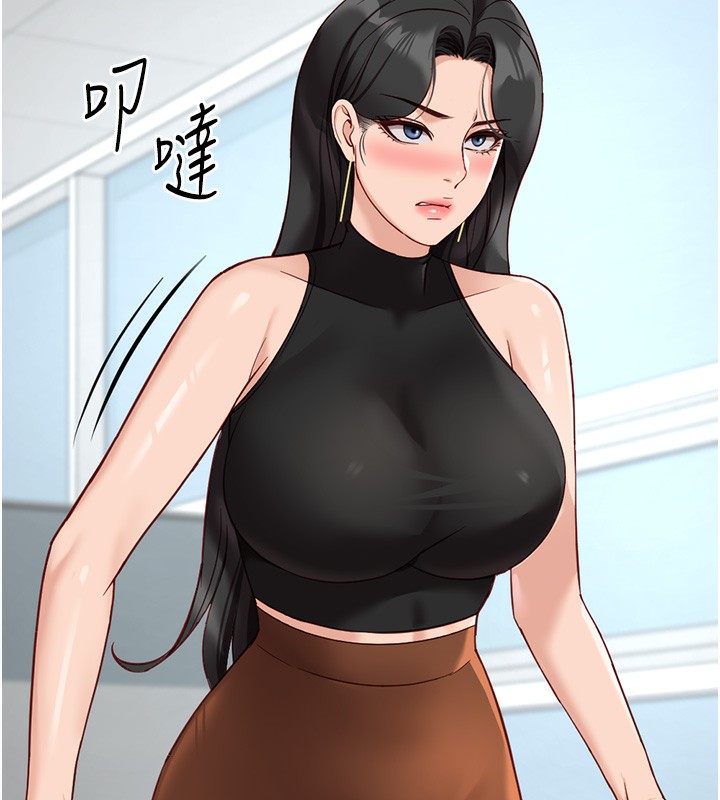 《魯蛇社畜的金手指》漫画 第18話-妳在偷摸我老二嗎?
