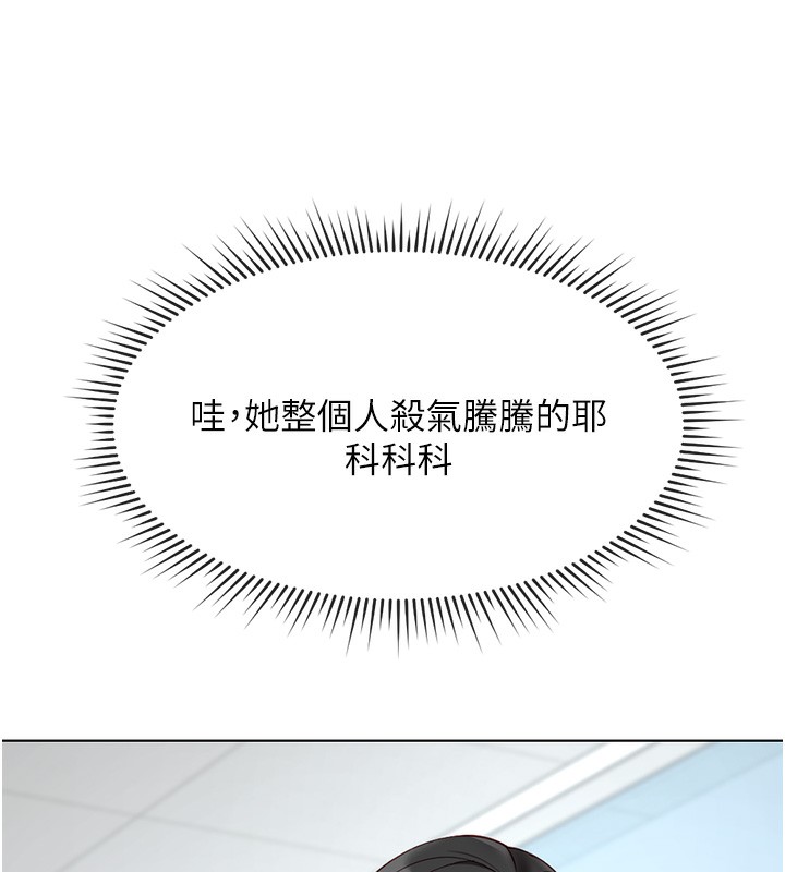 《魯蛇社畜的金手指》漫画 第18話-妳在偷摸我老二嗎?