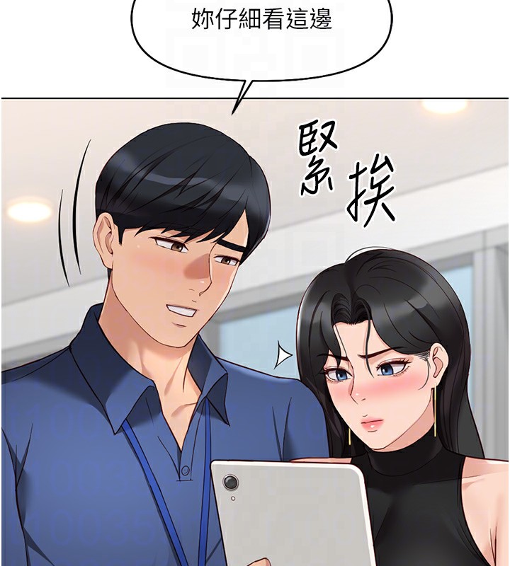 《魯蛇社畜的金手指》漫画 第18話-妳在偷摸我老二嗎?