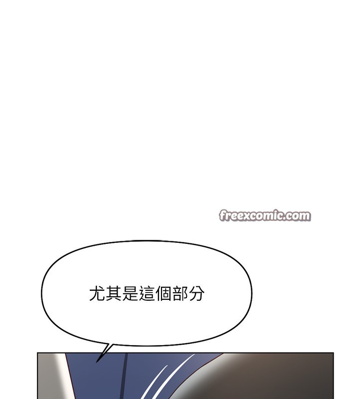 《魯蛇社畜的金手指》漫画 第18話-妳在偷摸我老二嗎?