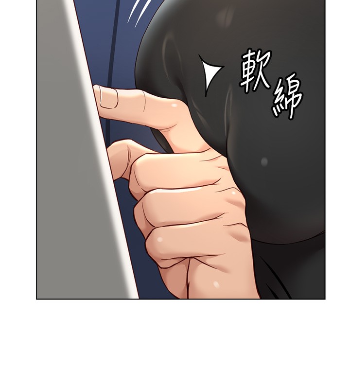 《魯蛇社畜的金手指》漫画 第18話-妳在偷摸我老二嗎?
