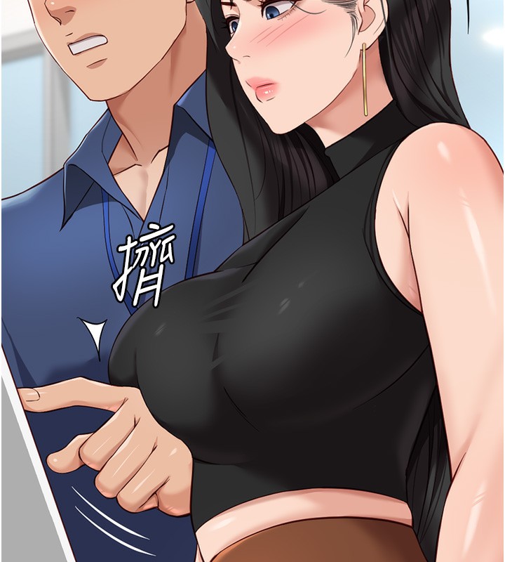 《魯蛇社畜的金手指》漫画 第18話-妳在偷摸我老二嗎?