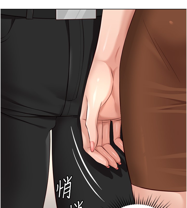 《魯蛇社畜的金手指》漫画 第18話-妳在偷摸我老二嗎?