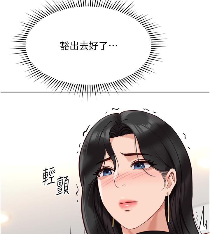 《魯蛇社畜的金手指》漫画 第18話-妳在偷摸我老二嗎?