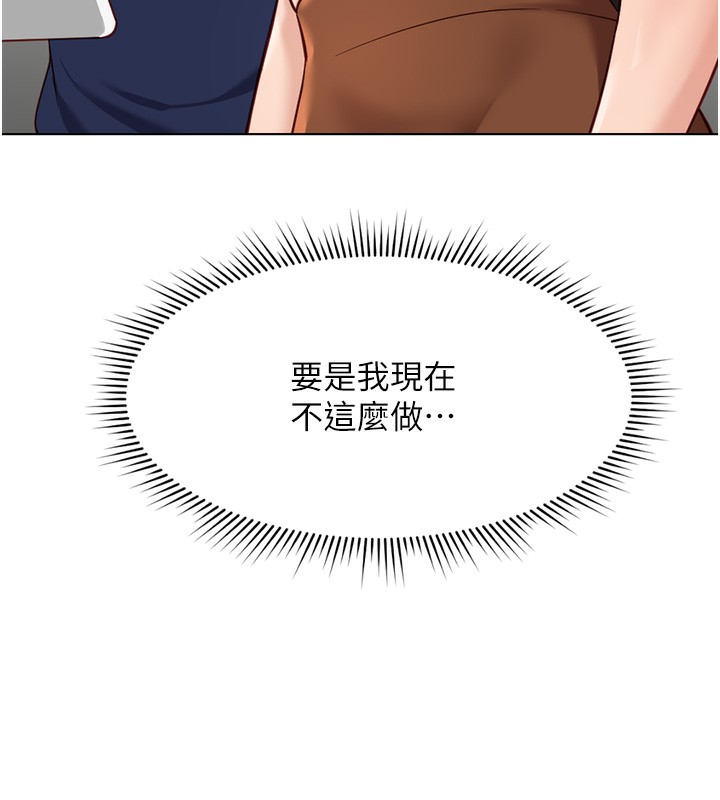 《魯蛇社畜的金手指》漫画 第18話-妳在偷摸我老二嗎?