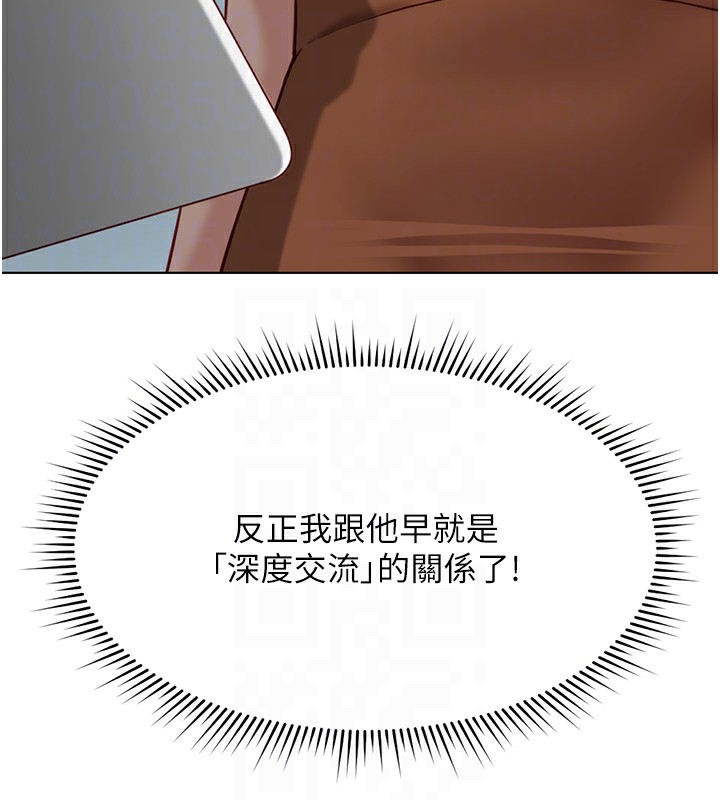 《魯蛇社畜的金手指》漫画 第18話-妳在偷摸我老二嗎?