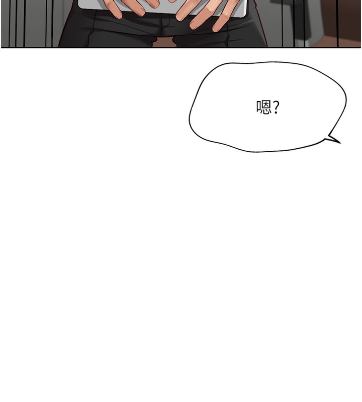 《魯蛇社畜的金手指》漫画 第18話-妳在偷摸我老二嗎?