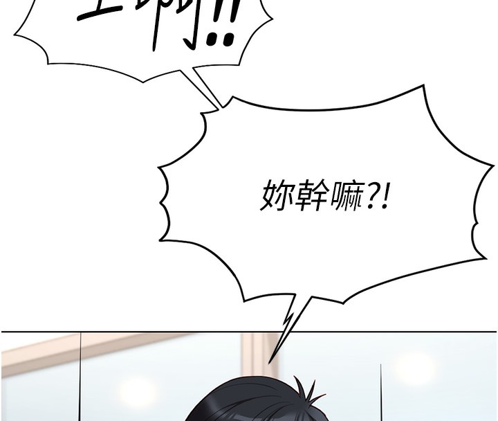 《魯蛇社畜的金手指》漫画 第18話-妳在偷摸我老二嗎?