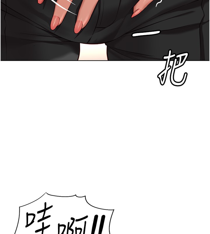 《魯蛇社畜的金手指》漫画 第18話-妳在偷摸我老二嗎?