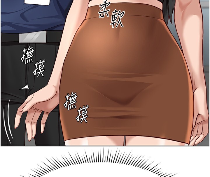 《魯蛇社畜的金手指》漫画 第18話-妳在偷摸我老二嗎?