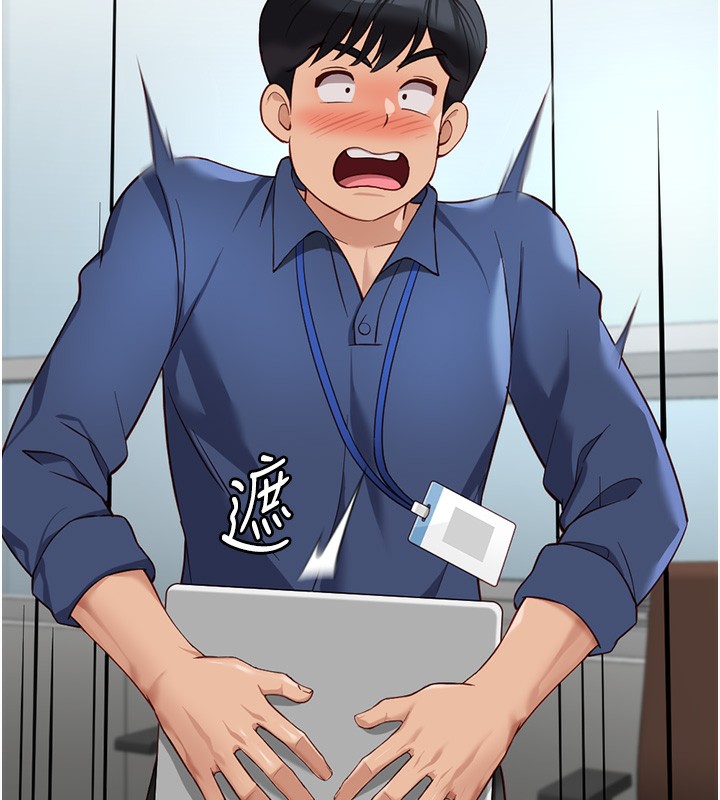 《魯蛇社畜的金手指》漫画 第18話-妳在偷摸我老二嗎?