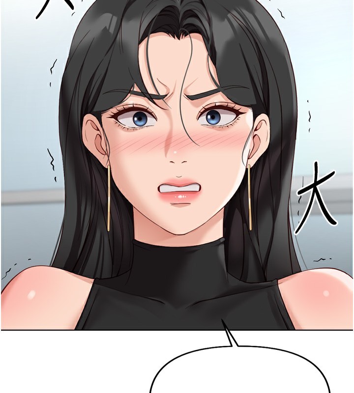 《魯蛇社畜的金手指》漫画 第18話-妳在偷摸我老二嗎?