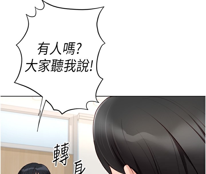 《魯蛇社畜的金手指》漫画 第18話-妳在偷摸我老二嗎?