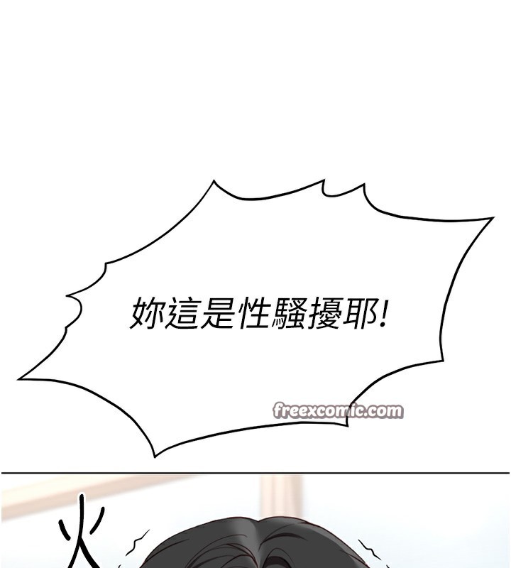 《魯蛇社畜的金手指》漫画 第18話-妳在偷摸我老二嗎?