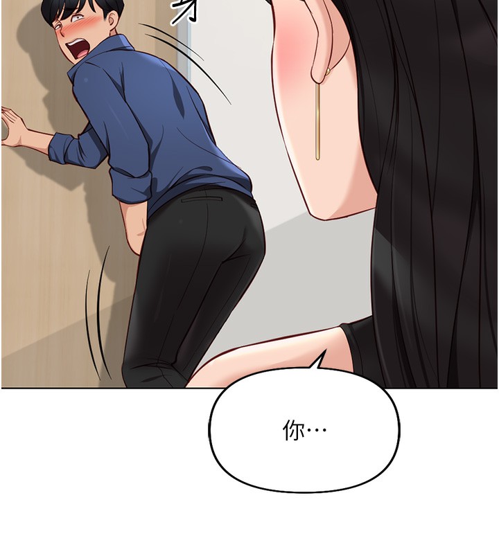 《魯蛇社畜的金手指》漫画 第18話-妳在偷摸我老二嗎?