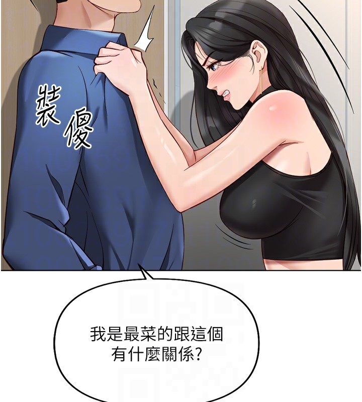 《魯蛇社畜的金手指》漫画 第18話-妳在偷摸我老二嗎?