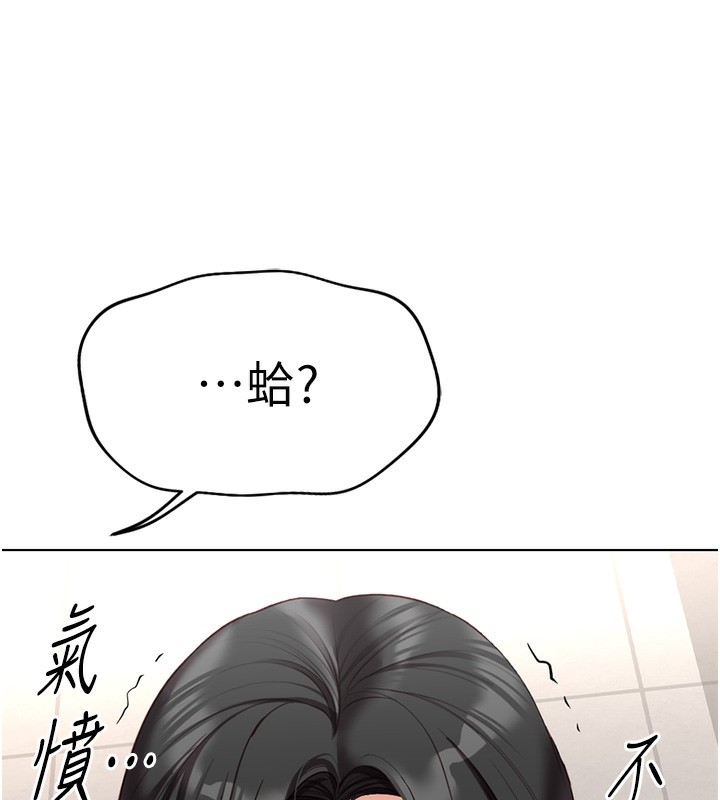 《魯蛇社畜的金手指》漫画 第18話-妳在偷摸我老二嗎?