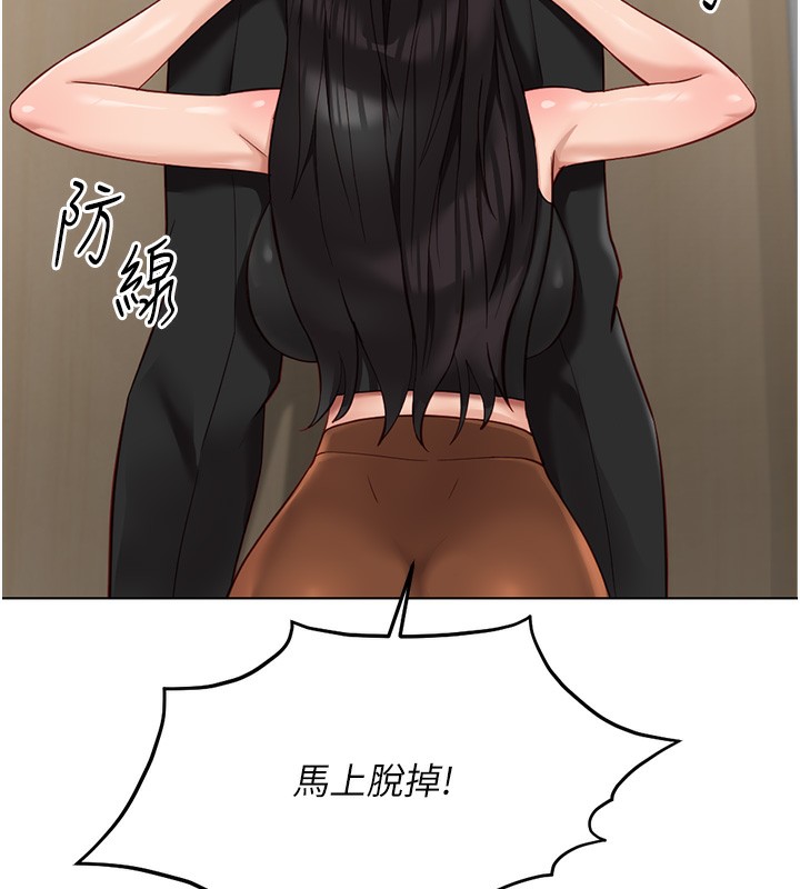 《魯蛇社畜的金手指》漫画 第18話-妳在偷摸我老二嗎?