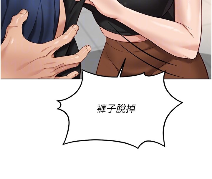《魯蛇社畜的金手指》漫画 第18話-妳在偷摸我老二嗎?