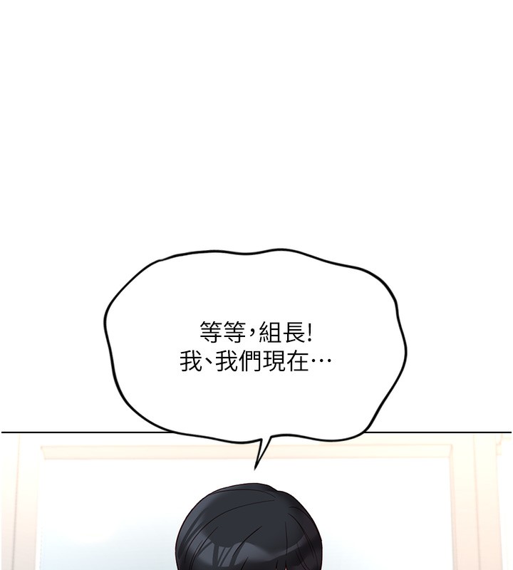 《魯蛇社畜的金手指》漫画 第18話-妳在偷摸我老二嗎?