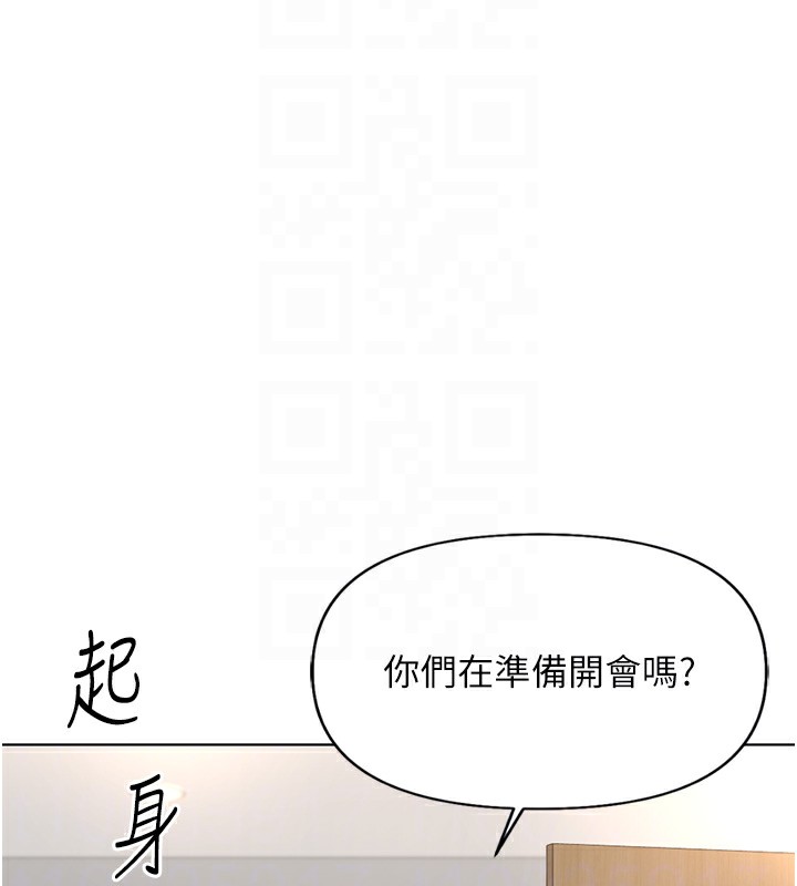 《魯蛇社畜的金手指》漫画 第18話-妳在偷摸我老二嗎?