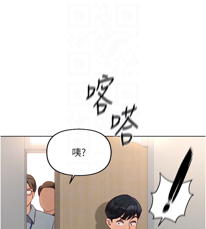 《魯蛇社畜的金手指》漫画 第18話-妳在偷摸我老二嗎?