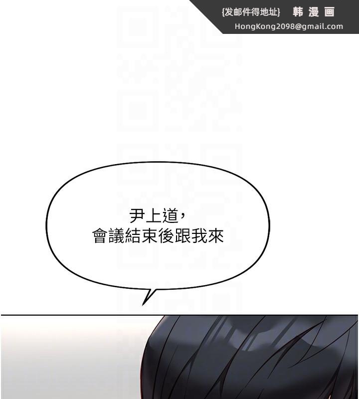 《魯蛇社畜的金手指》漫画 第18話-妳在偷摸我老二嗎?