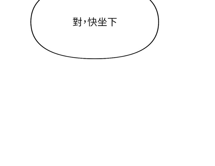 《魯蛇社畜的金手指》漫画 第18話-妳在偷摸我老二嗎?