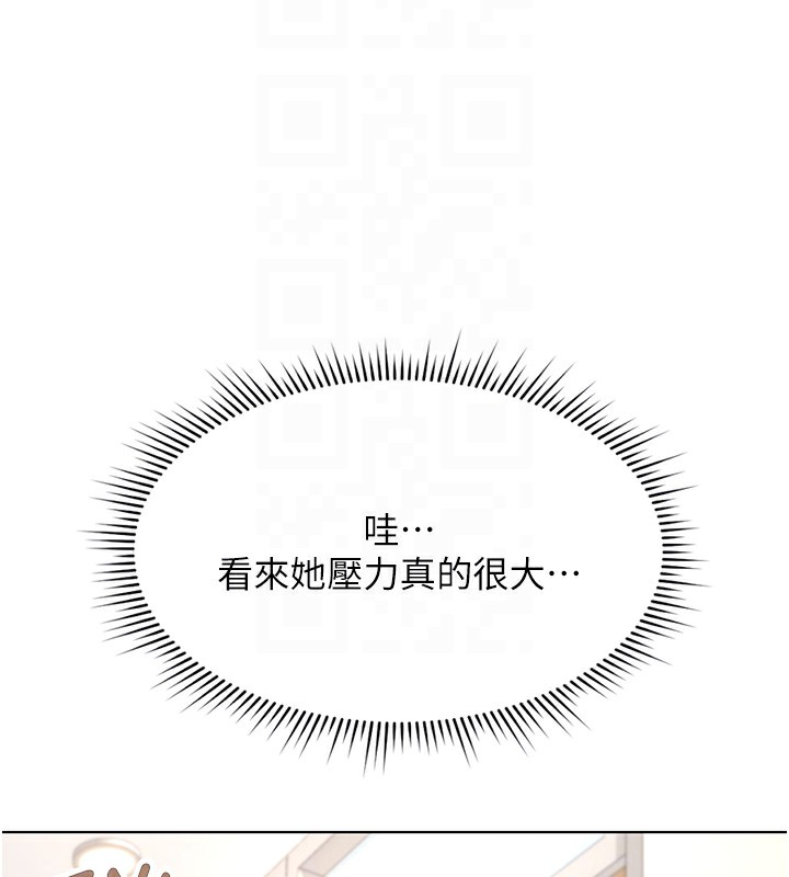 《魯蛇社畜的金手指》漫画 第18話-妳在偷摸我老二嗎?
