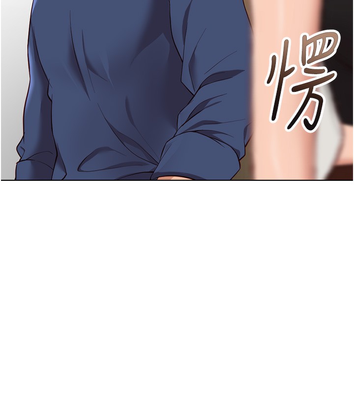 《魯蛇社畜的金手指》漫画 第18話-妳在偷摸我老二嗎?
