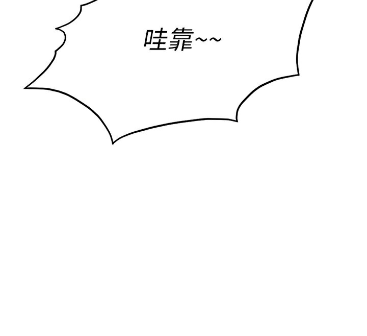 《魯蛇社畜的金手指》漫画 第18話-妳在偷摸我老二嗎?