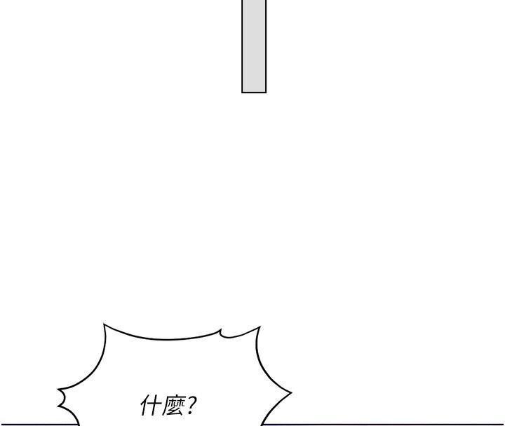 《魯蛇社畜的金手指》漫画 第18話-妳在偷摸我老二嗎?